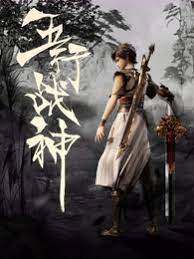 爱情兵法