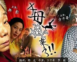 巨鳄风暴