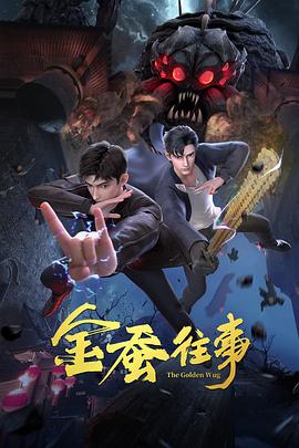无辜者2016