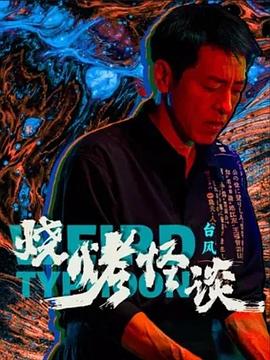 爱森斯坦在瓜纳华托