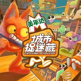 爱森斯坦在瓜纳华托