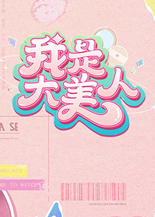 恶棍之都