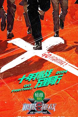 拳爱锁心