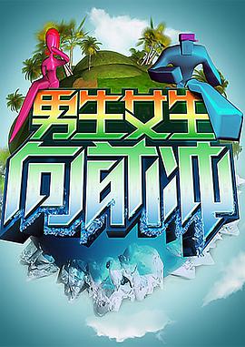 恶魔校花2